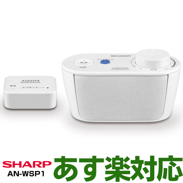 楽天市場】SHARP シャープ 【ワイヤレススピーカーシステム】サウンド