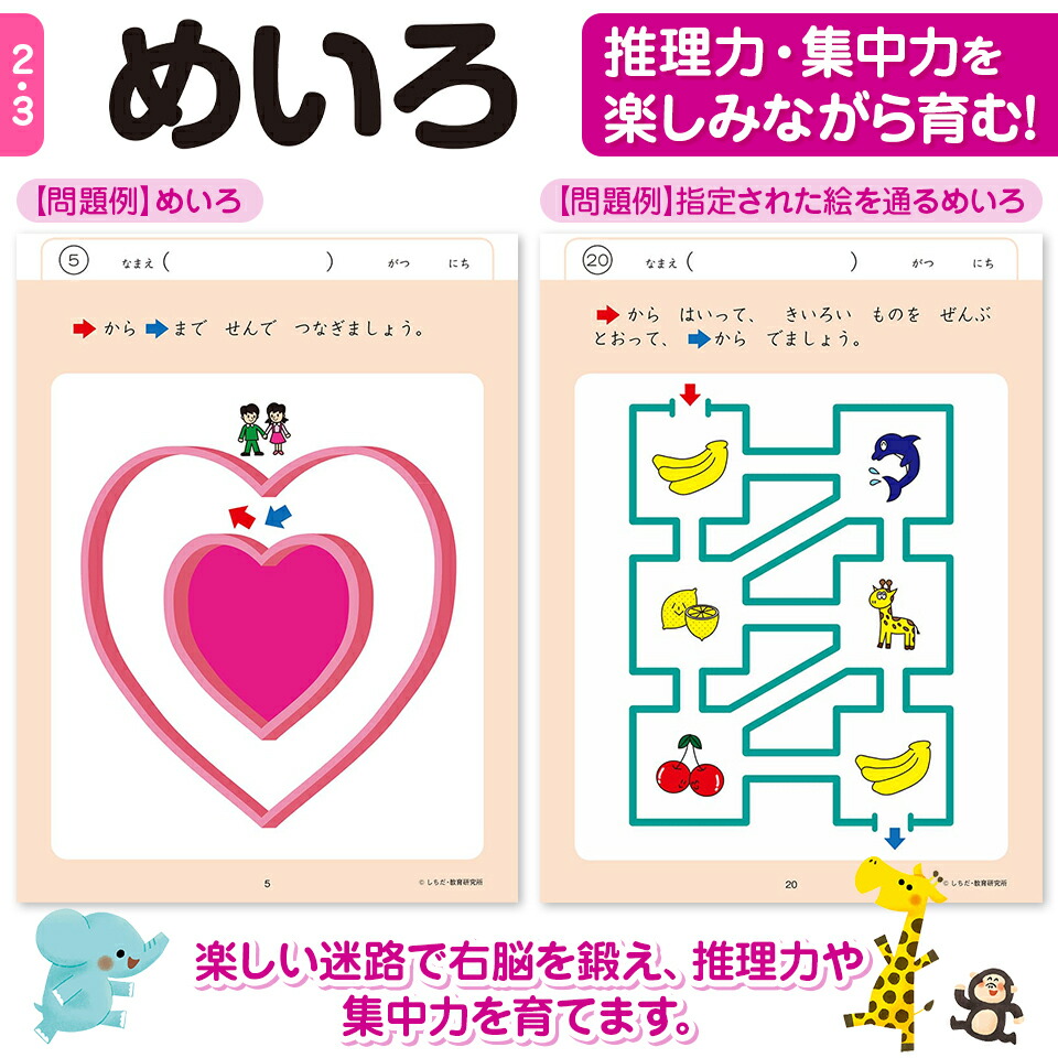 楽天市場】七田プリント 七田式 知力ドリル 2歳 3歳 10冊セット