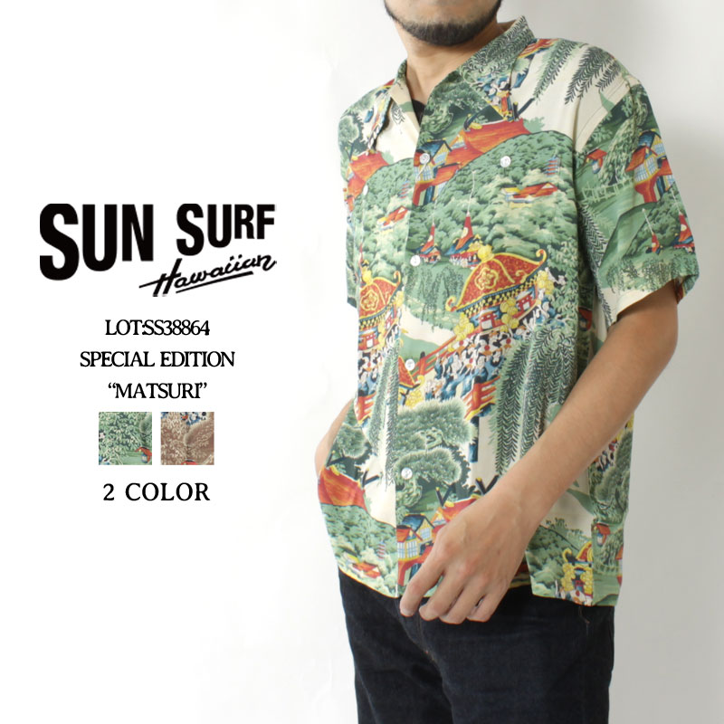 楽天市場】サンサーフ アロハシャツ アロハ スペシャルエディション