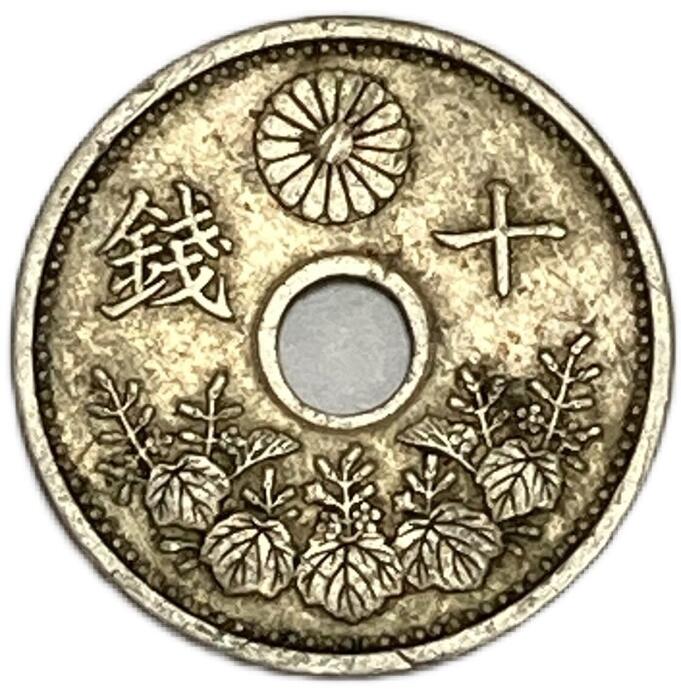 楽天市場】10銭白銅貨 大正15年(1926年) 美品 日本古銭 : アインス