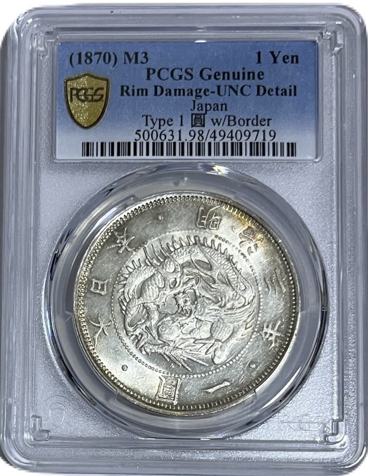楽天市場】満州国貨幣 旧1分アルミ貨 康徳7年（1940年）準未使用 日本