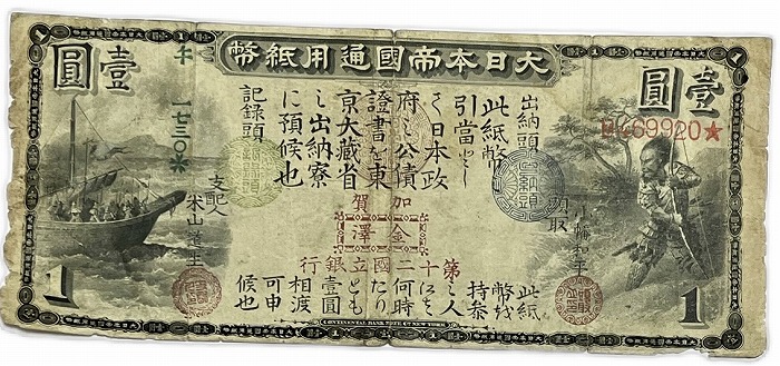楽天市場】朝鮮 百圓 朝鮮銀行券 甲100円券 昭和19年 ～ (1944) 並品