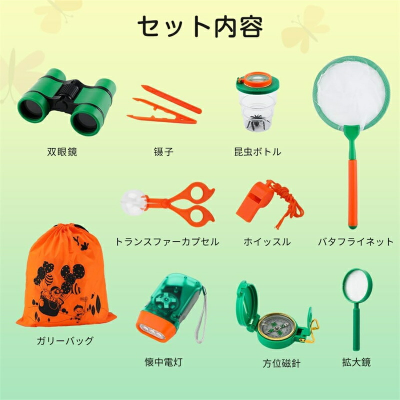 楽天市場】【国内発送】昆虫採集セット 探検キット 冒険セット | TUGO