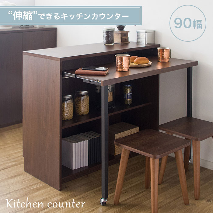 楽天市場】【期間限定10%OFF】キッチンカウンター テーブル 幅90 奥行
