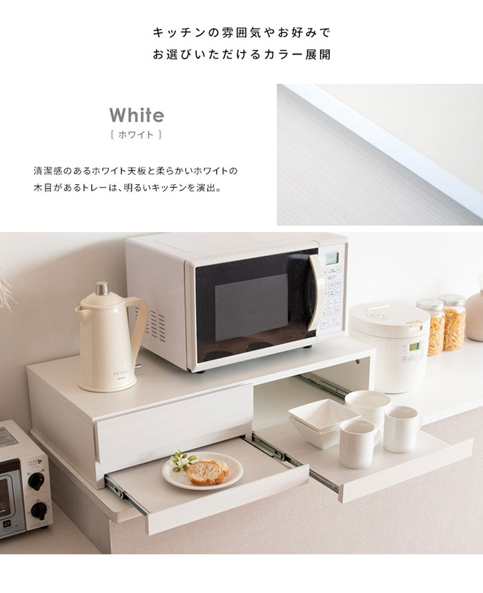 楽天市場】【期間限定10%OFF】レンジ下 スライドテーブル 炊飯器 幅