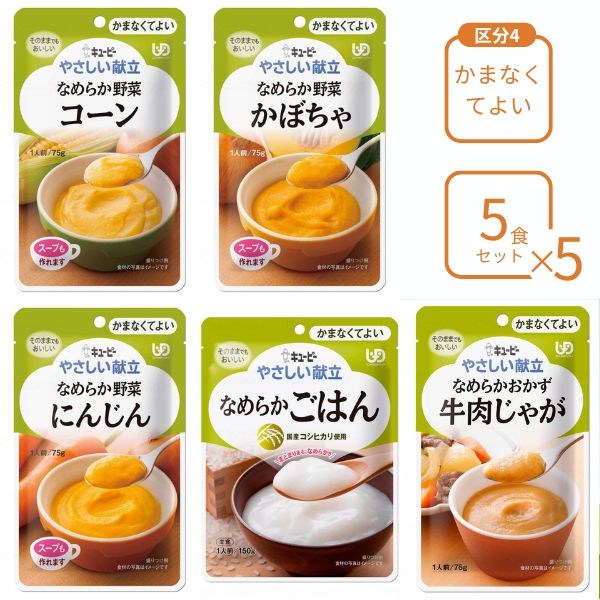 やさしい献立 なめらかごはん 36食入り 2箱セット 送料無料】やさしい