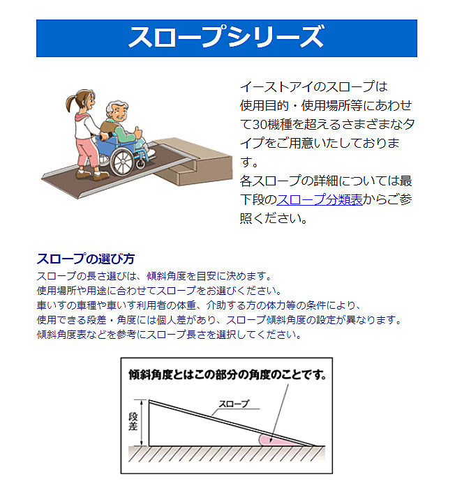楽天市場】【法人様送り限定】（代引き不可）イーストアイ 車椅子用