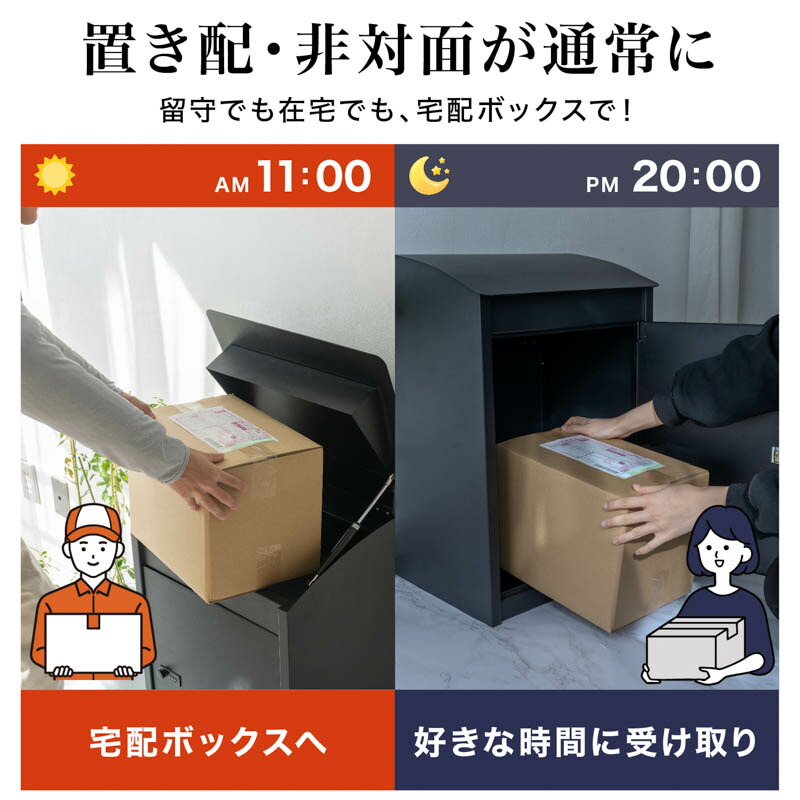 楽天市場】【さらに1000円クーポンで9800円】置き型 宅配ボックス