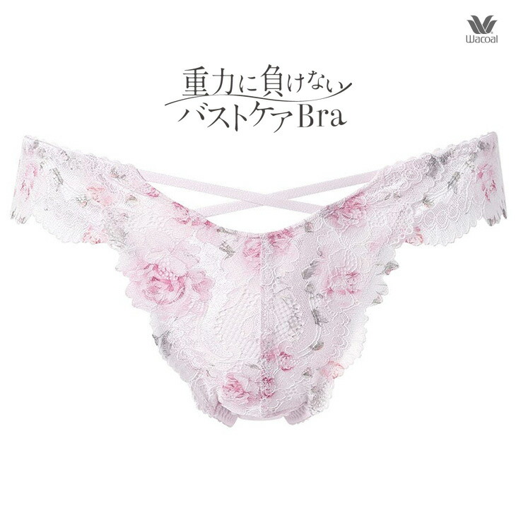 楽天市場】20%OFF ワコール 重力ケアブラ 重力に負けないブラ Wacoal