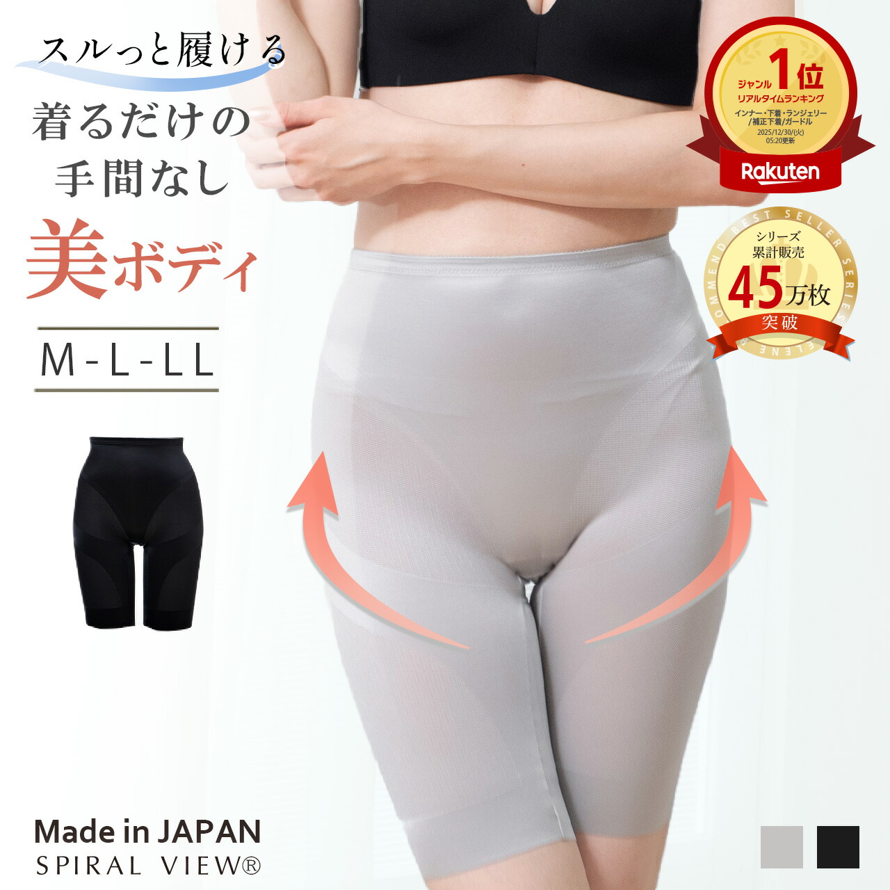 楽天市場】ビビ レディース エレクト ガードルの通販