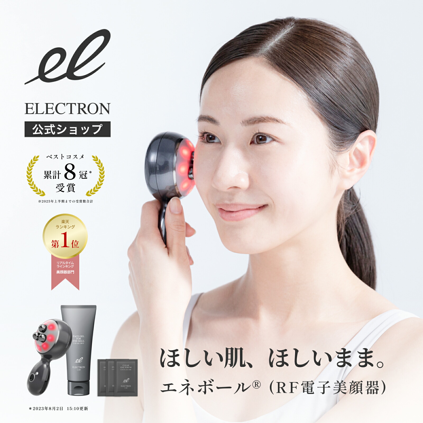楽天市場】【エレクトロン公式】リフトギアセット│デンキバリブラシ(R