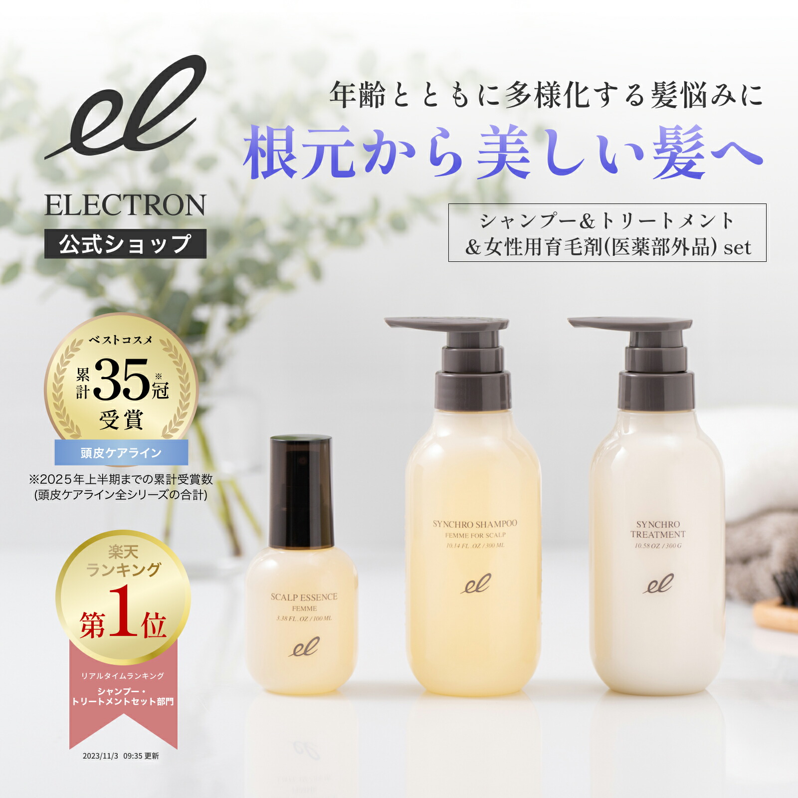 楽天市場】＼スーパーSALE10％OFF／【FOR SCALP】頭皮ケアセット