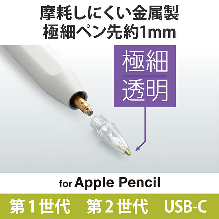 楽天市場】エレコム Apple Pencil 専用 交換ペン先 2個入り 第1・第2