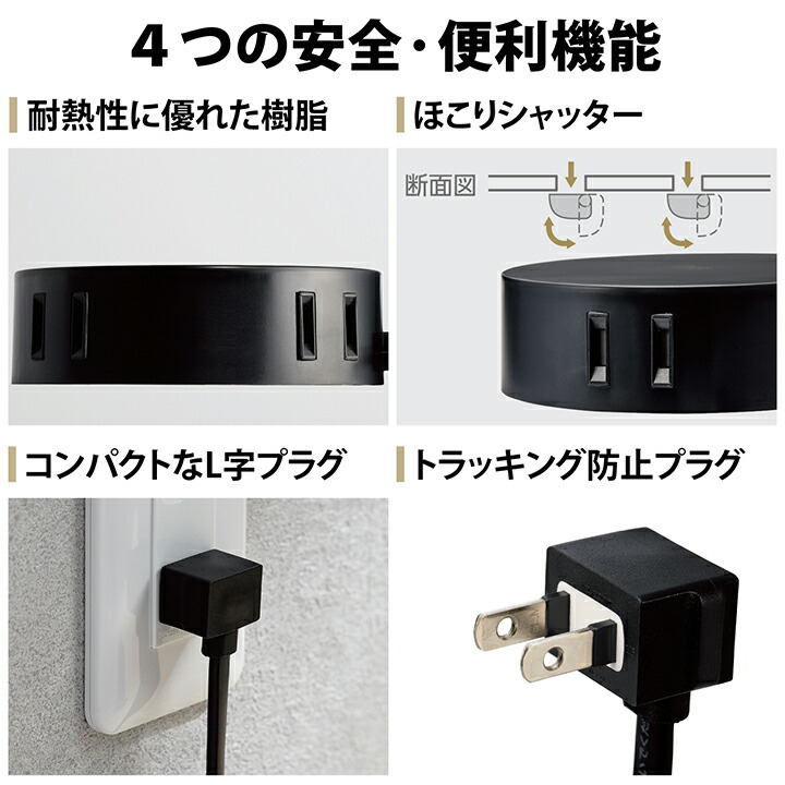 楽天市場】エレコム 電源タップ 2.5m コンセント 延長コード タップ