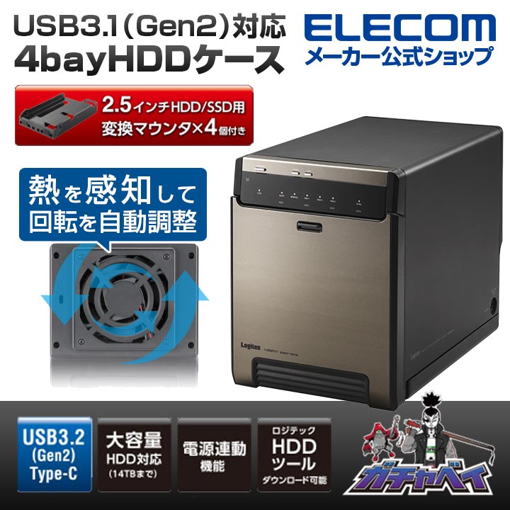 楽天市場】エレコム USB3.1（Gen2）対応 4bay HDDケース ガチャベイ