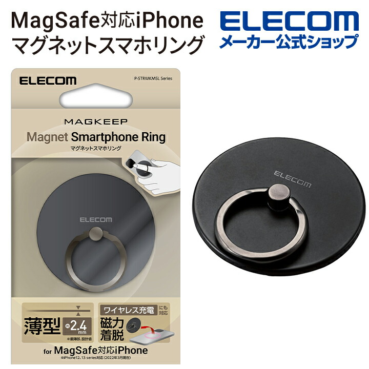 楽天市場】エレコム マグネット スマホリング マグネットリング 薄型