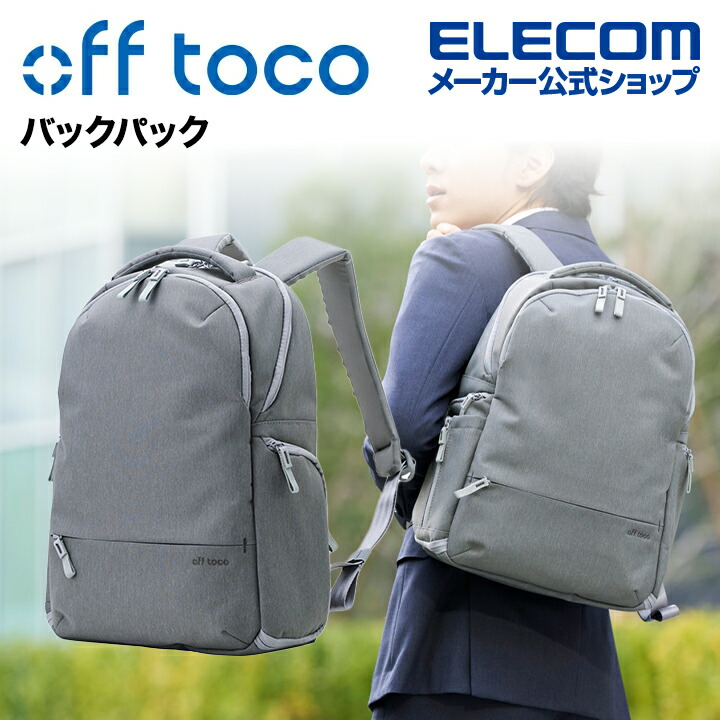楽天市場】エレコム off toco バックパック オフトコ ポケット