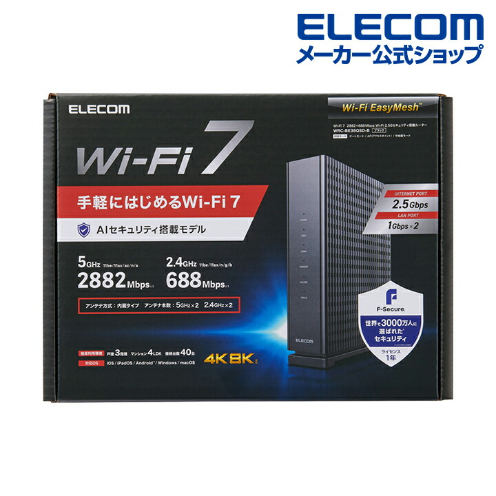 楽天市場】エレコム 無線ルーター 親機 Wi-Fi 7 2882+688Mbps