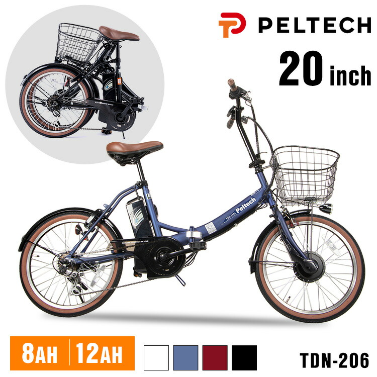 楽天市場】折畳電動自転車20インチ6段8AH TDN-206XｰNYB TDN-206L-BK