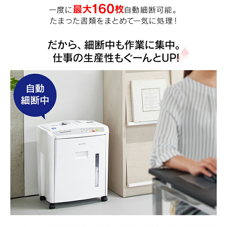 楽天市場】【メーカー1年保証】シュレッダー 業務用 電動 160枚