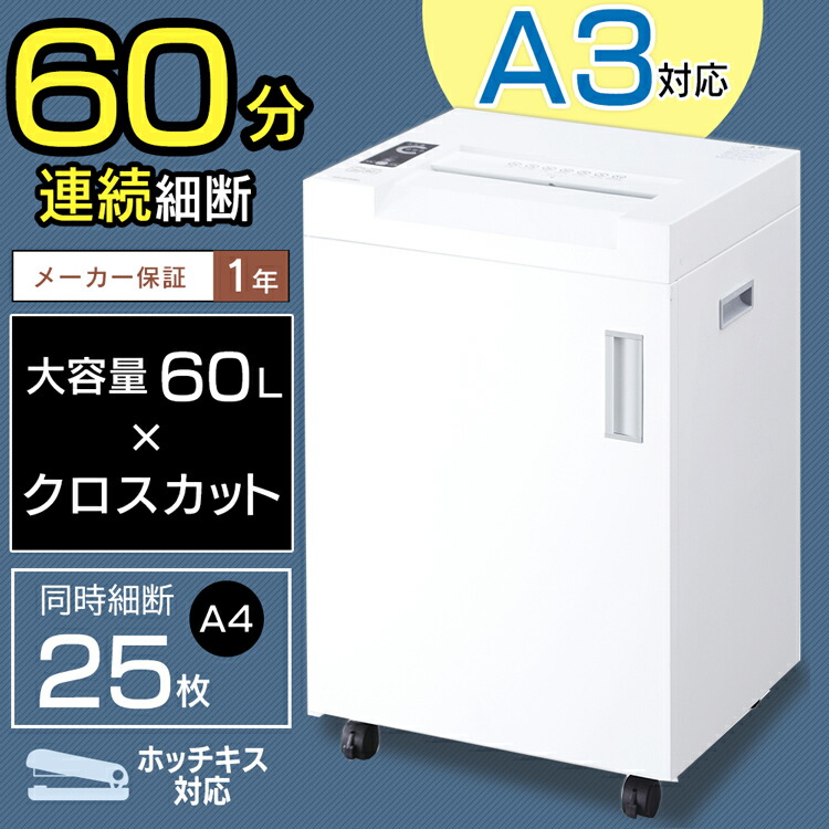 楽天市場】シュレッダー 業務用 電動 オフィス クロスカット オフィス