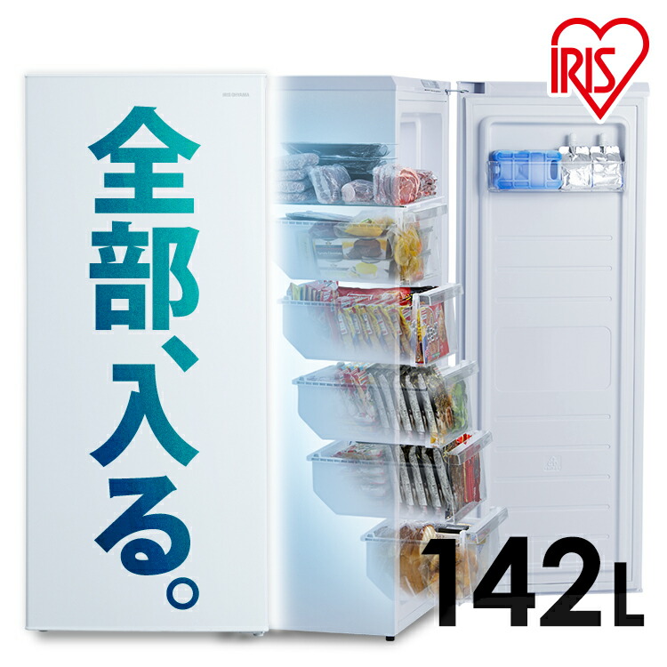 楽天市場】＼霜取り不要／冷凍庫 スリム 家庭用 前開き 142l ファン式