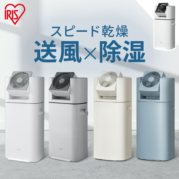 楽天市場】＼ランキング1位獲得／【選べる物干しセット】 除湿機