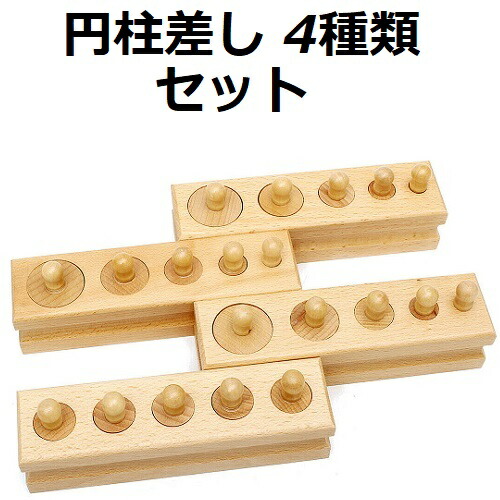 楽天市場】【最大3％OFF】 知育玩具 おもちゃ 木製 円柱差し 重り差し