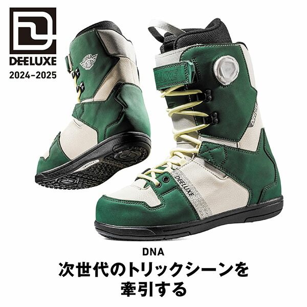 楽天市場】送料無料 ディーラックス DEELUXE スノーボード ブーツ DNA