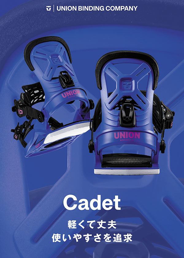 楽天市場】ラスト1点 送料無料 UNION ユニオン バインディング CADET