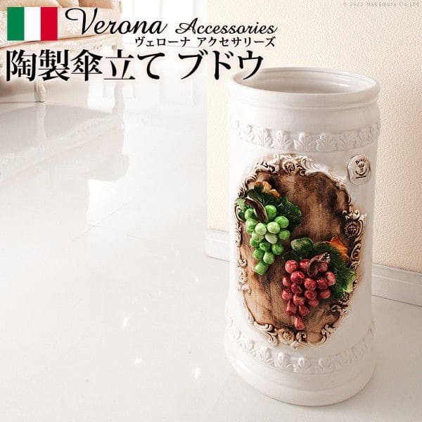 傘立て 陶器 アンティーク イタリア」の人気商品一覧 | 安い商品を通販