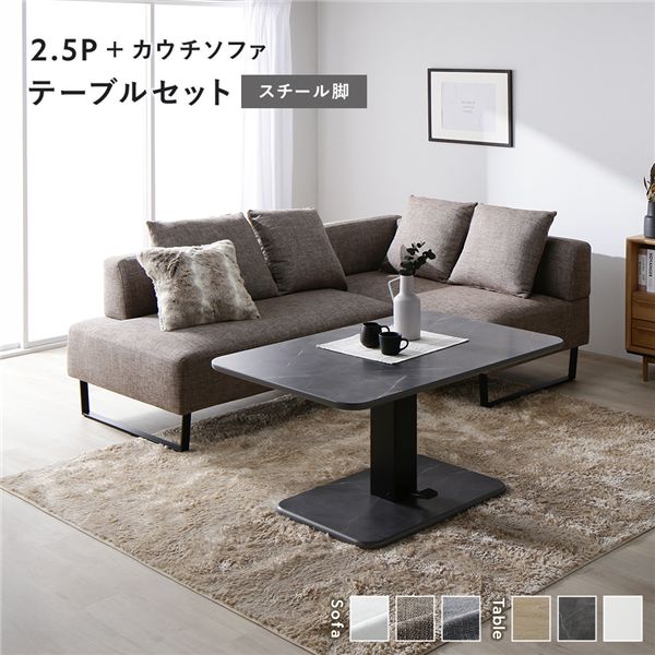 ダイニングテーブル L字 ソファ」の人気商品一覧 | 安い商品を通販