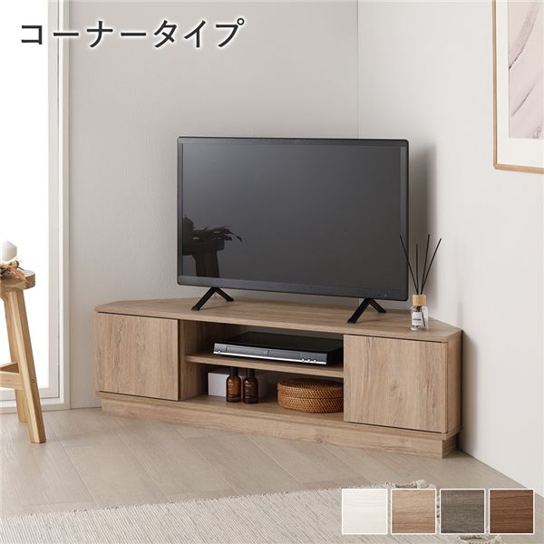 テレビ台 コーナータイプ」の人気商品一覧 | 安い商品を通販サイトから