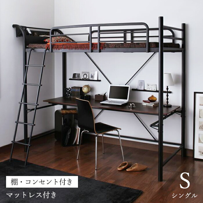 ロフトベッド デスク付き 宮付き」の人気商品一覧 | 安い商品を通販