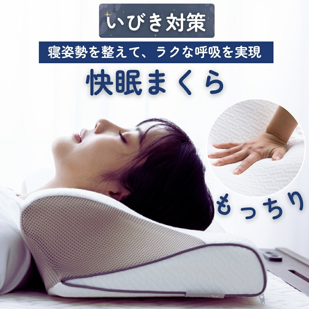 楽天市場】【スーパーSALE☆20%OFF】枕 低反発 肩こり いびき