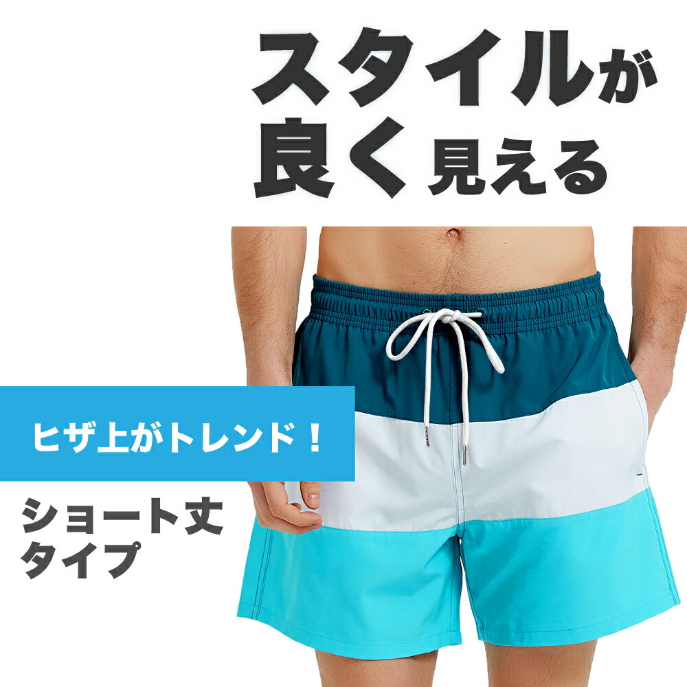 楽天市場】【ゲリラセール☆先着10%OFFCP】サーフパンツ 水陸両用