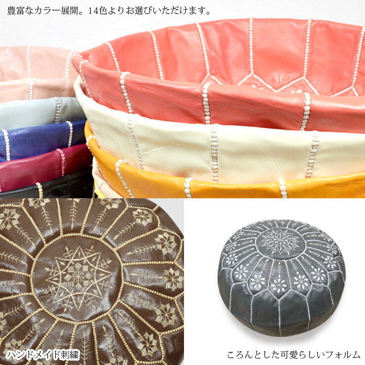 楽天市場】モロッコ 本革 プフ スツール mocororo 羊革 オットマン