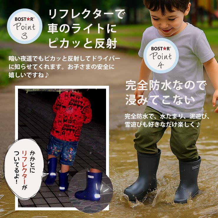 楽天市場】長靴 キッズ レインブーツ BOST☆R 子供用 14〜23cm 長靴