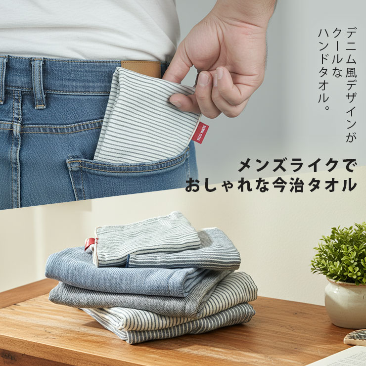 楽天市場】今治タオル ハンドタオル 日本製 ハンカチ デニム メンズ
