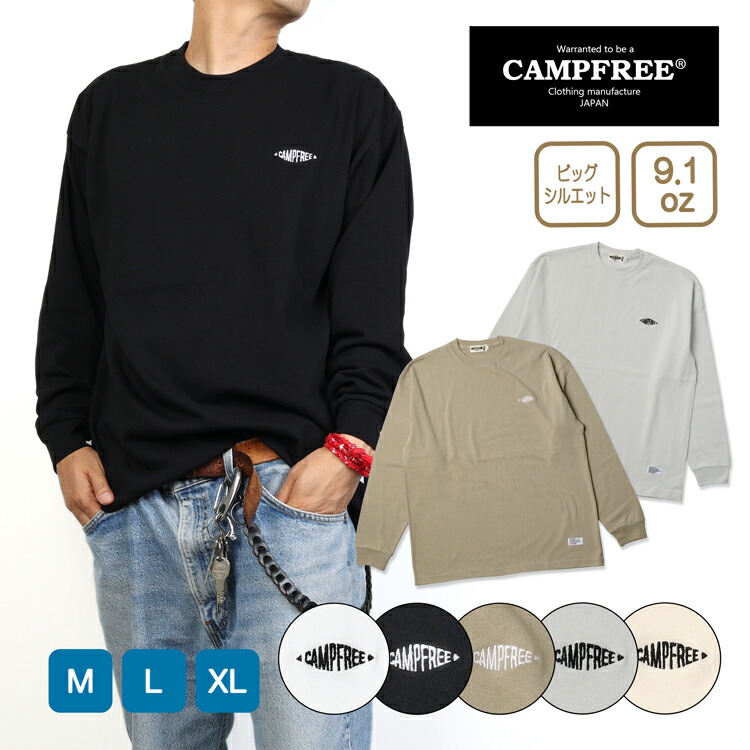 楽天市場】CAMPFREE ロンT ロンt メンズ 長袖 Tシャツ 厚手 9.1オンス