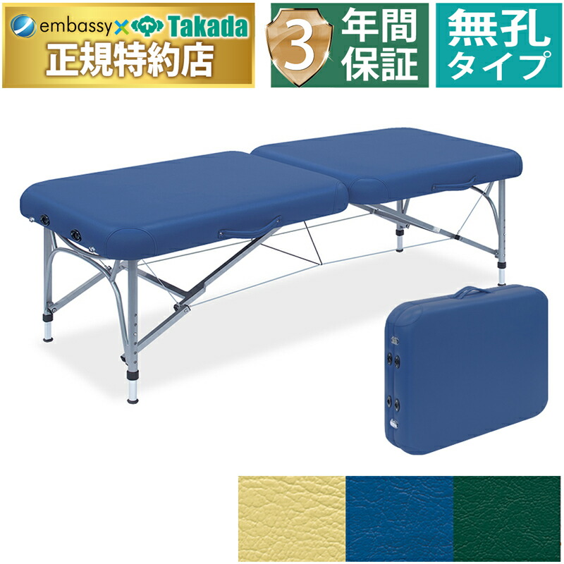 折りたたみマッサージベッド アルミ製」の人気商品一覧 | 安い商品を