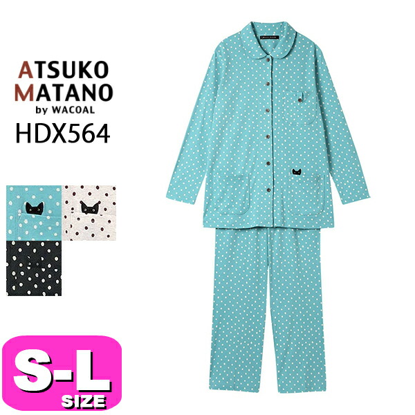 楽天市場】ワコール パジャマ atsukomatanoの通販