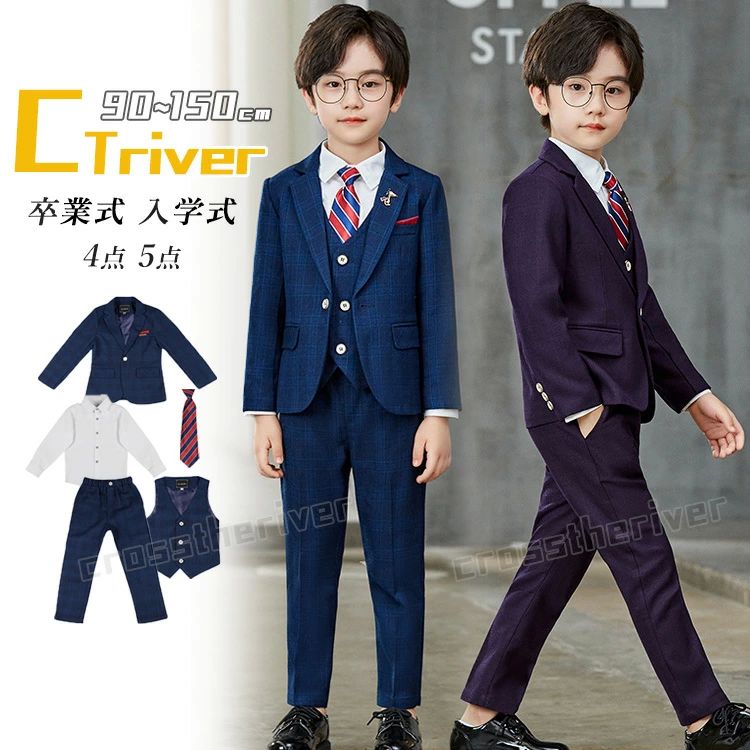 キッズフォーマル スーツ 男の子 150」の人気商品一覧 | 安い商品を