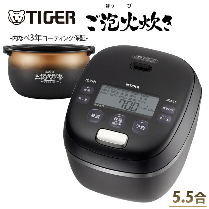 楽天市場】tiger 炊飯器 取扱説明書の通販