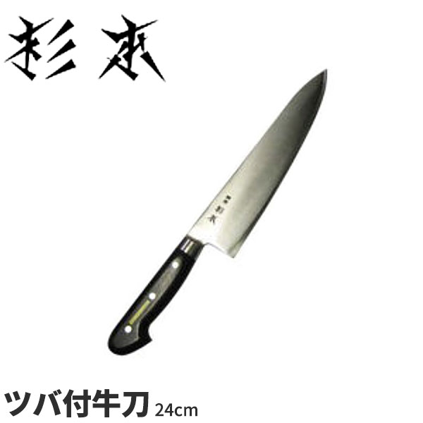 杉本 牛刀」の人気商品一覧 | 安い商品を通販サイトから探す - 価格.com