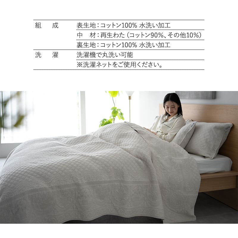 楽天市場】【本日全品P5倍】【最大3000円OFF】ベッドスプレッド