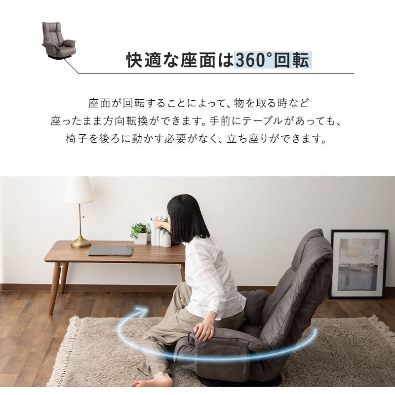 楽天市場】回転座椅子 リクライニングチェア 完成品 360°回転 ゆったり