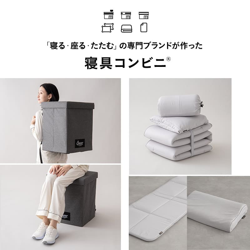 楽天市場】寝具コンビニ 布団4点セット コンパクト 省スペース 収納