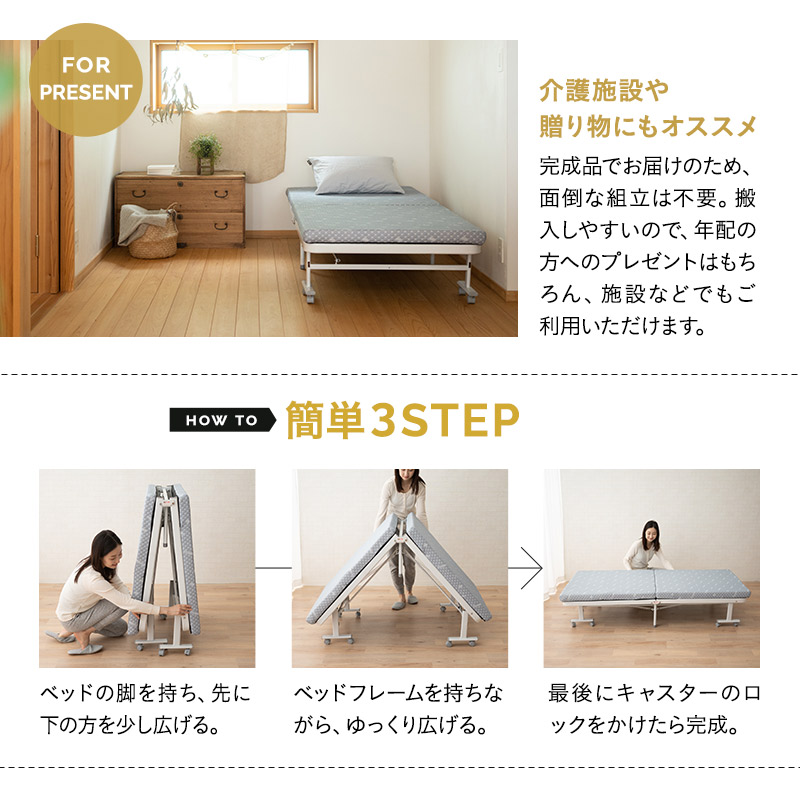楽天市場】折りたたみベッド シングル 組立不要 完成品 マットレス付