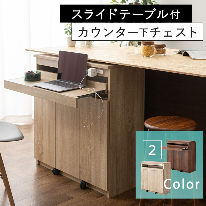 楽天市場】【本日20時〜4H全品P5倍】スライドテーブル付 カウンター下